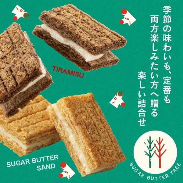Bánh Quy TIRAMISU - SUGAR BUTTER NHẬT BẢN - Hình ảnh 2