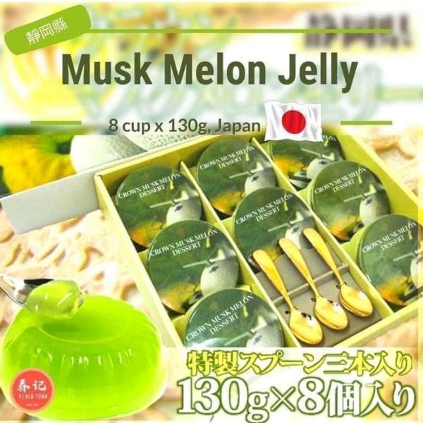 THẠCH DƯA LƯỚI MUSK MELON NHẬT BẢN