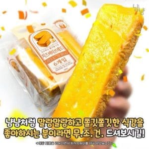 BÁNH BƠ PHÔ MAI HÀN QUỐC