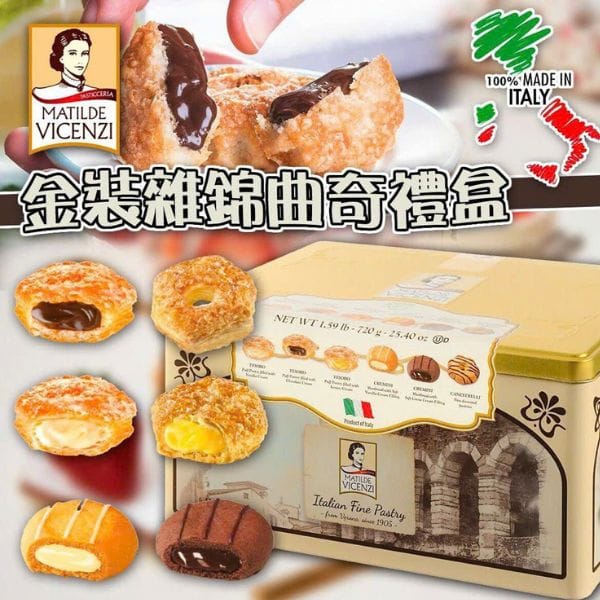 BÁNH HỘP QUÀ VICENZI ROMA THƯỢNG HẠNG ( HỘP 907gr )- 4286 - Hình ảnh 3