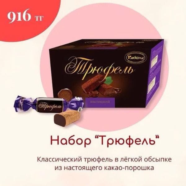 KẸO CHOCOLATE NẤM TRUFFLE-2775