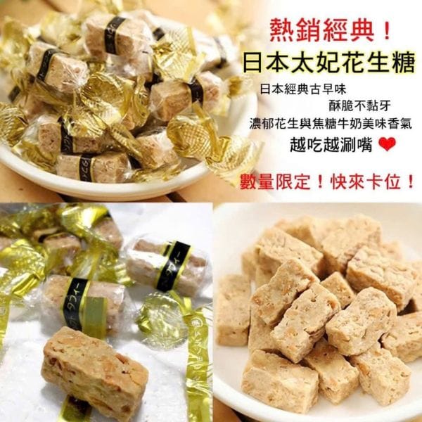 Kẹo Lạc Mini Nhật ( Gói Vàng) - Hình ảnh 7